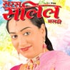 Saras Salil Marathi