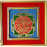 Shri Gayatri Yantra
