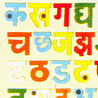 Hindi Alphabet Shape Tray